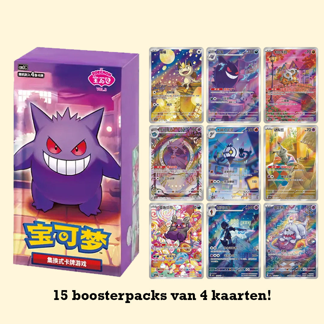 Gempack 3 boosterbox