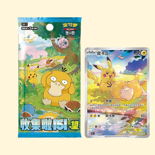 Boosterpack 151 Hope vol. 2