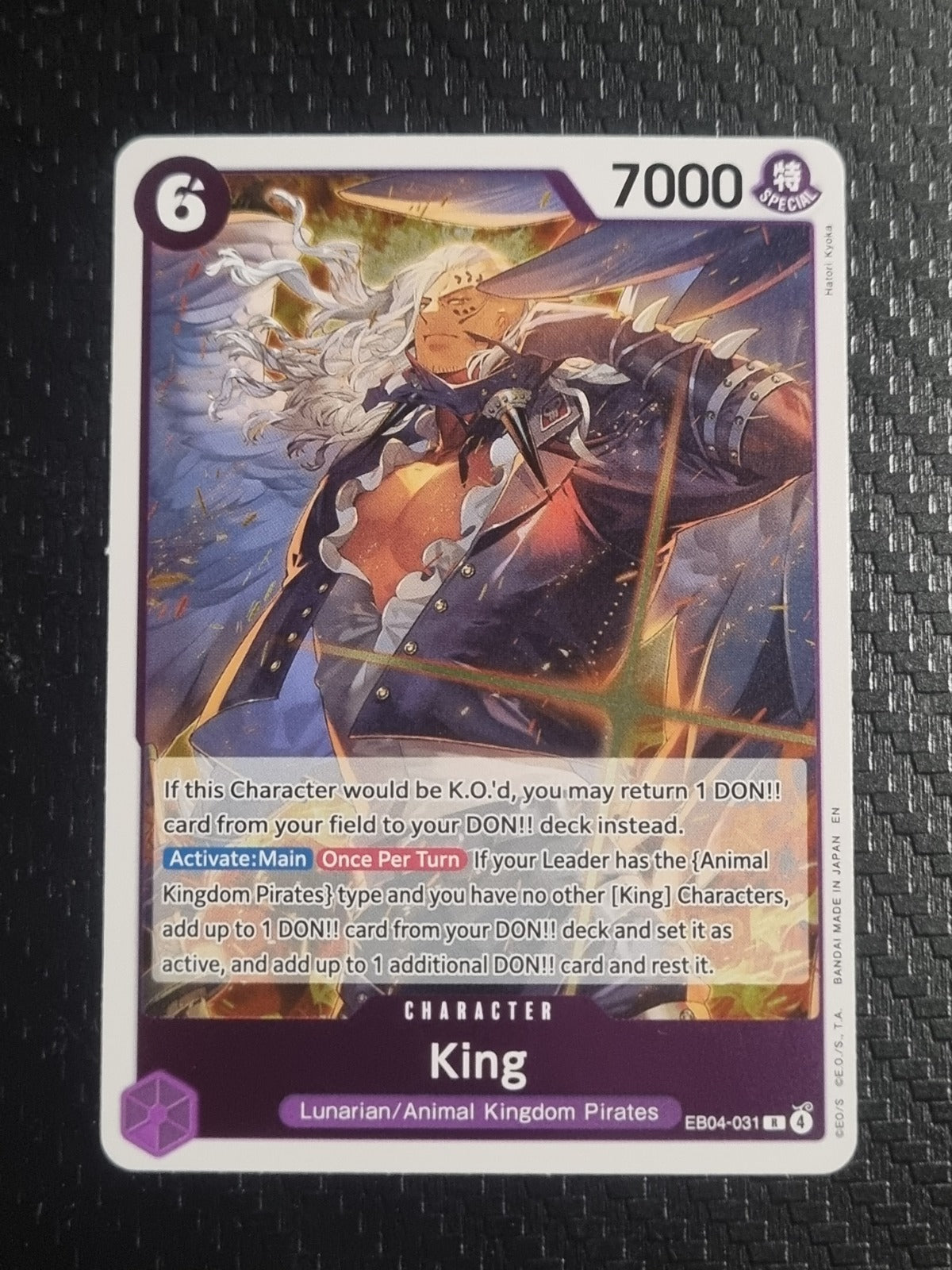 King Foil R The Azure Sea's Seven EB04-031 NM