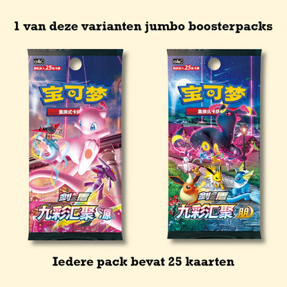 Eevee blindbox