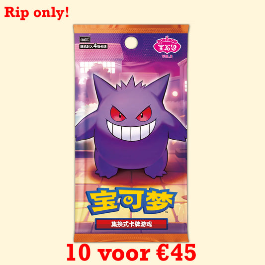 10 voor €45,- Gempack 3